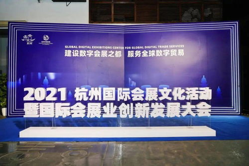 杭州會(huì)展集團(tuán)與英富曼IAEE中國委員會(huì)攜手，在杭成立展覽展示承辦新平臺(tái)